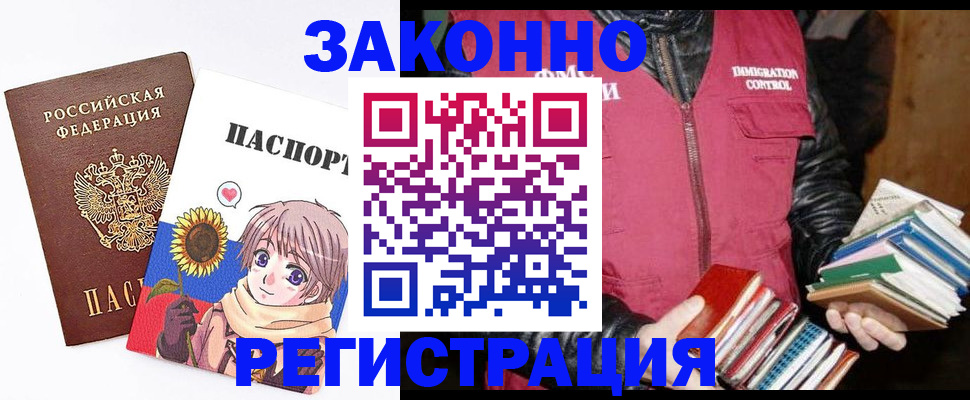 миграционный учет в Лермонтове