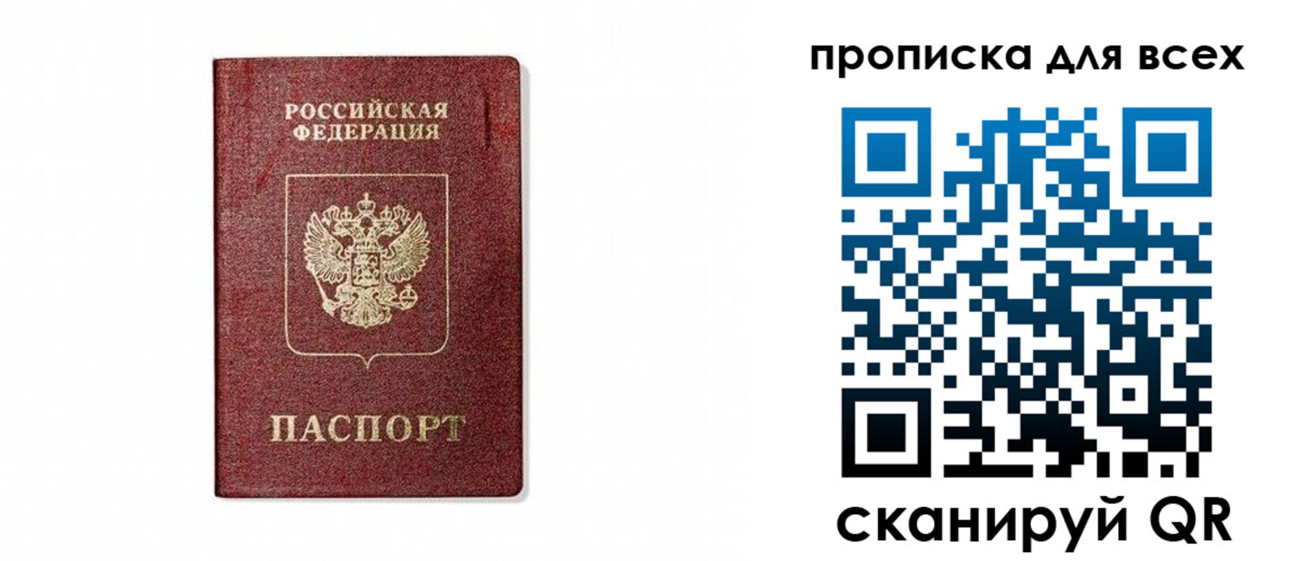 временная регистрация для школы в Лермонтове