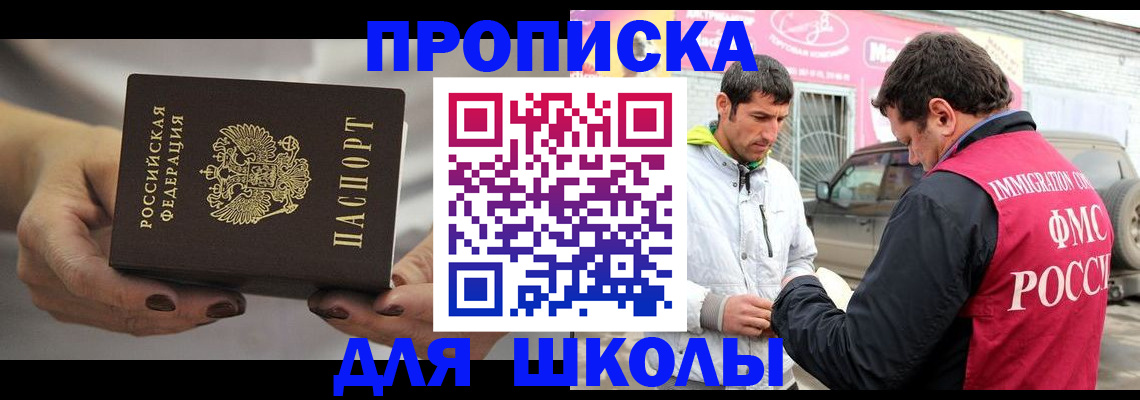 прописка 2025 в Лермонтове