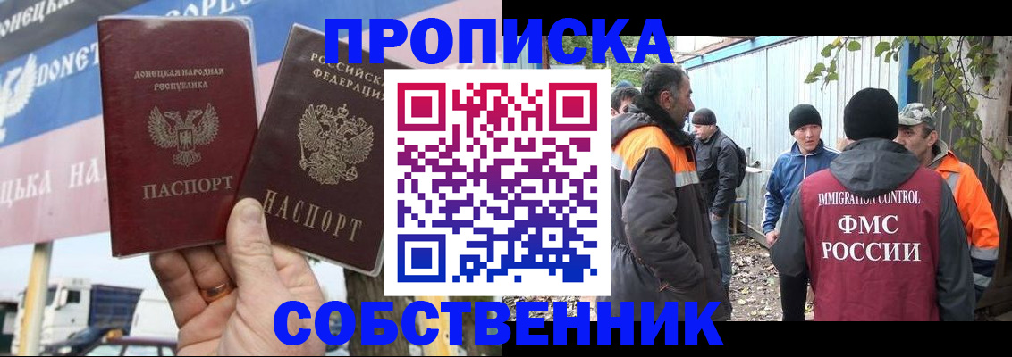 прописка в квартире в Лермонтове