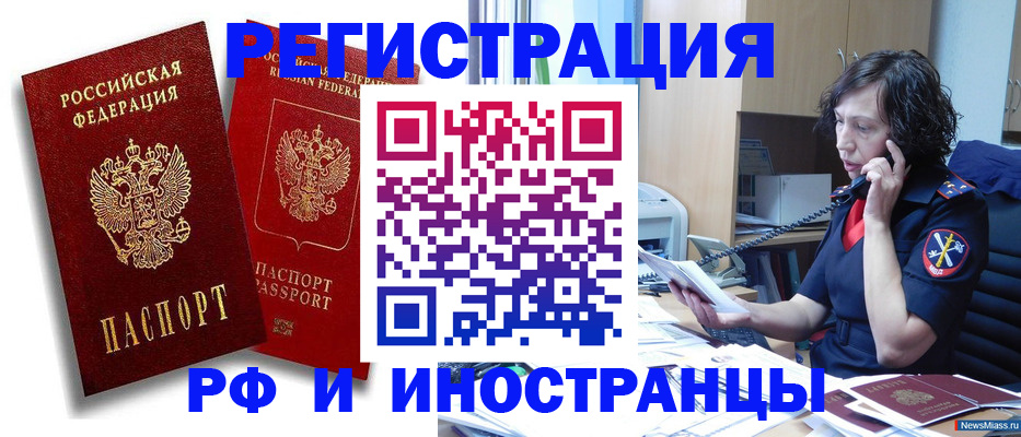 временная регистрация адрес в Лермонтове